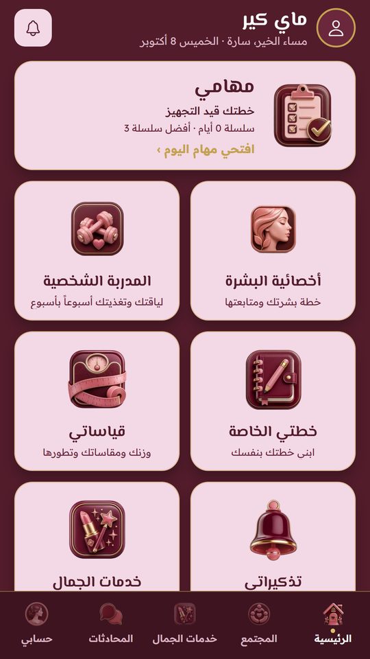 الصفحة الرئيسية