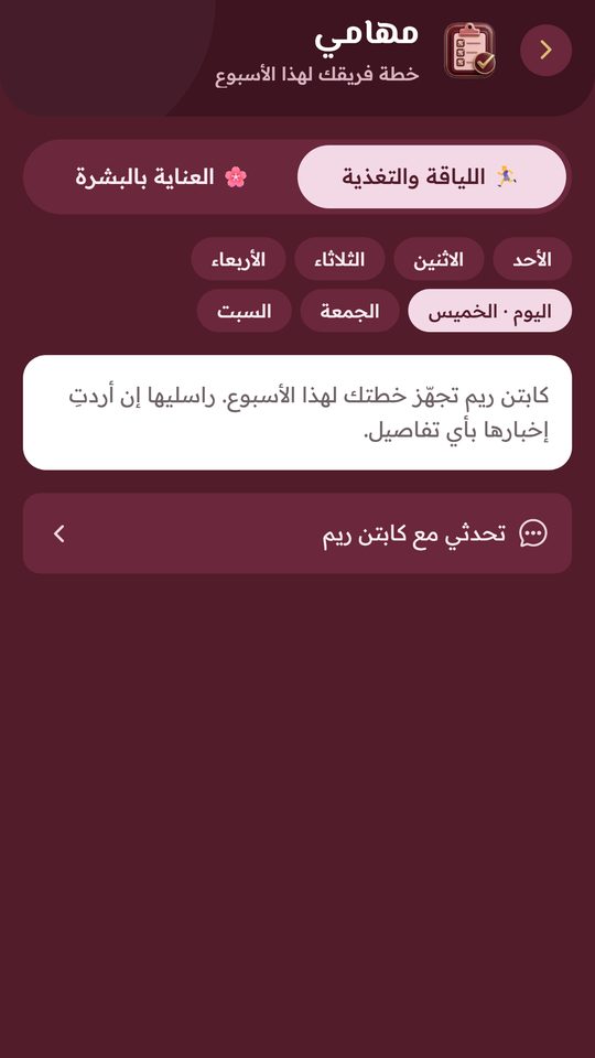 مهام اليوم
