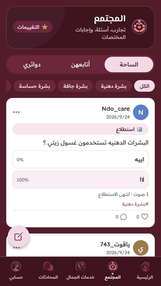 المجتمع